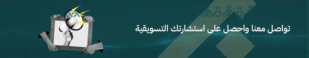 مؤسسة رونق للتسويق الالكتروني